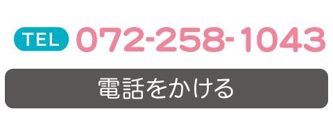 電話をかける